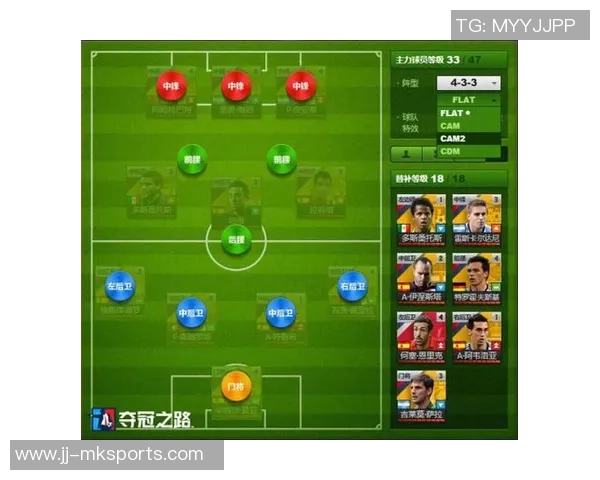 实况足球8前腰技巧解析与战术运用全攻略